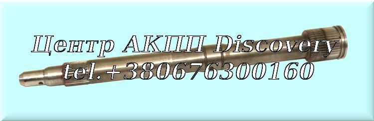 Input Shaft 4HP22 (Used)