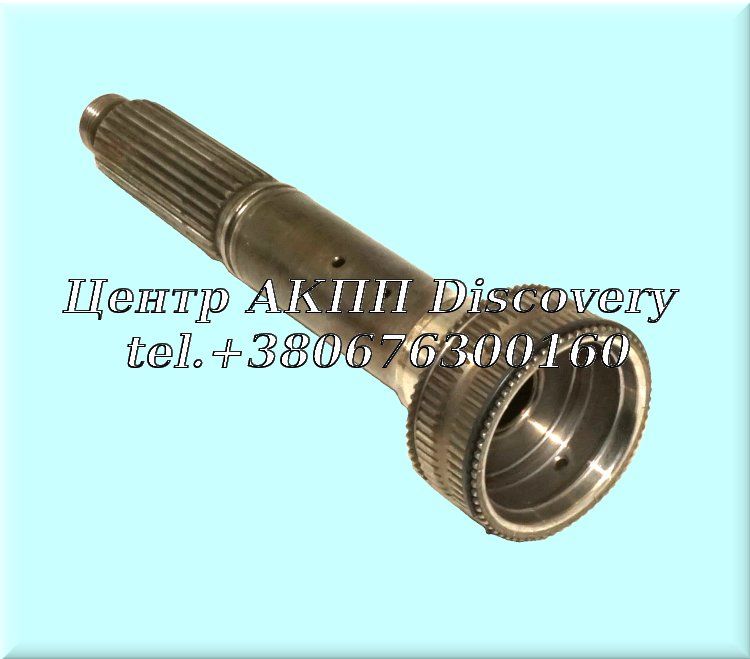 Output Shaft 4HP22 (Used)