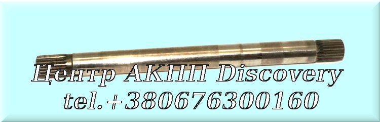 Input Shaft A4LD (Used)