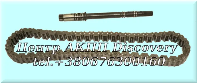Ланцюг АКПП з Валом AX4N 95U (Transtar)