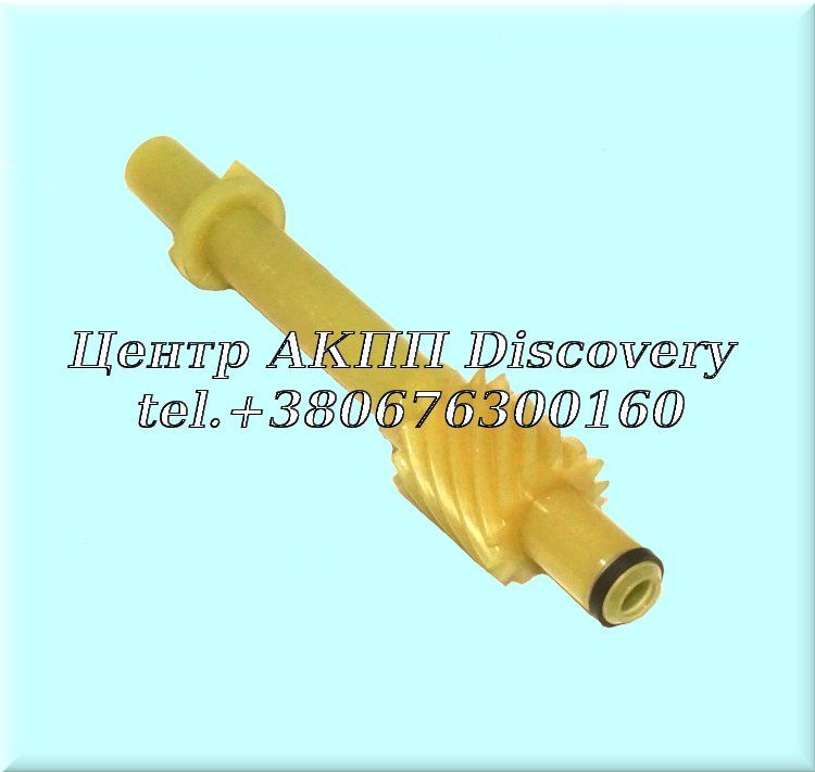 SHAFT W/GEAR SPEED DR AX4S 91-Up (Transtar)