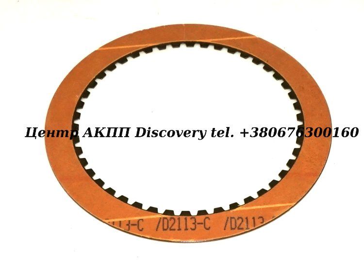 Friction, C1, C2, C3 (Borg Warner)