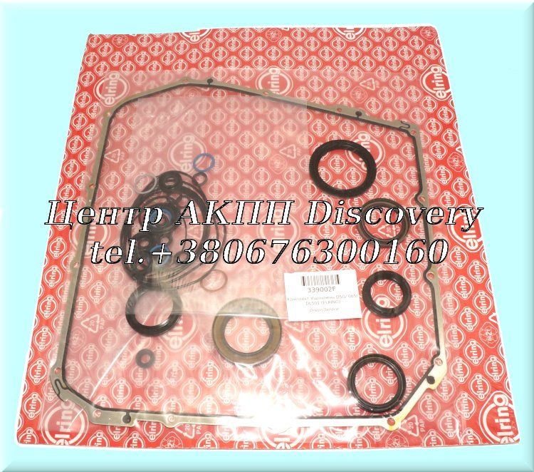 Overhaul Kit DSG/ 0B5/ DL501 (Autoline)