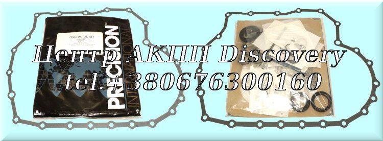 Комплект Ущільнень АКПП Honda/Acura (Precision)