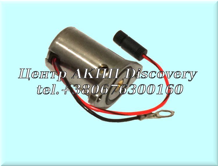 Solenoid, TCC (3 OHM) (Red Wire) (Transtar)