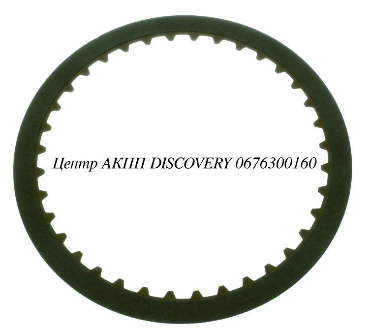 Фрикційний Диск Пакет 4TH/OD BRAKE 4L30E (Transtar)