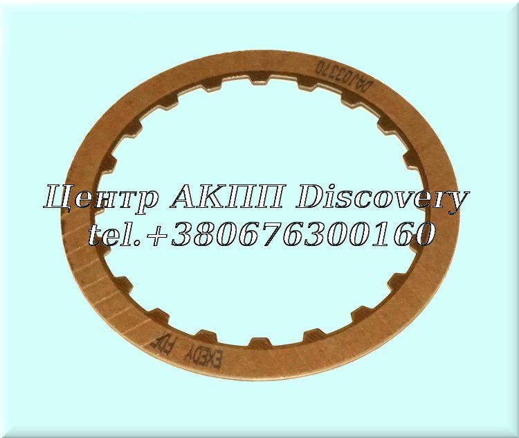 Фрикційний Диск Пакет High Clutch RL4F03A 1.6L (Exedy) 