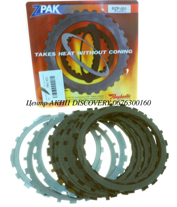 Friction & Steel Kit, 3/4 Clutch Z Pak (Raybestos)