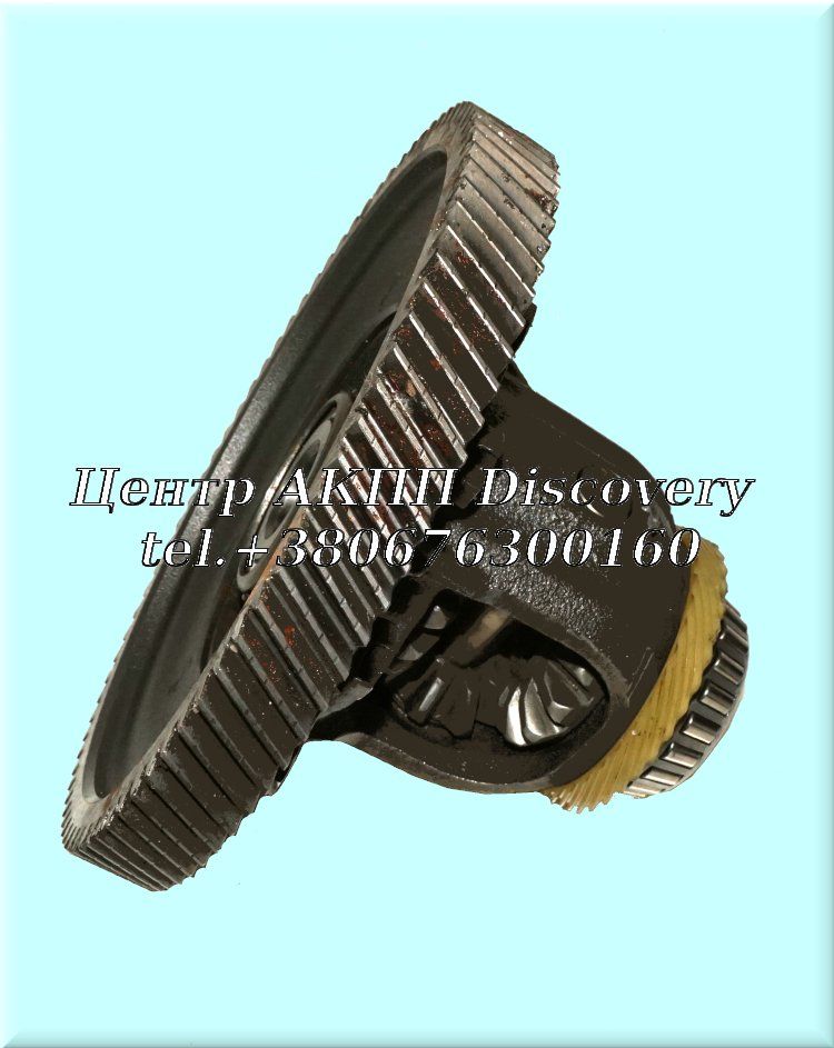 Differintial A130/A140 (Used)