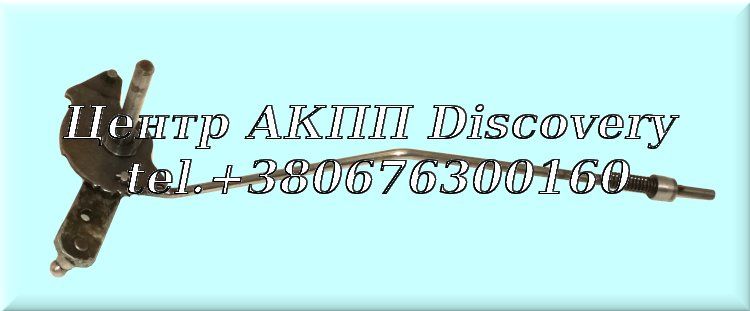 Linkage Assembly, ZF4HP22 (Used)