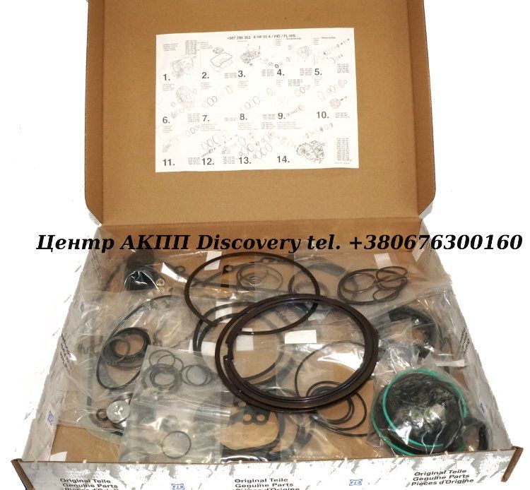 Комплект Ущільнень АКПП 8HP55 (ZF)