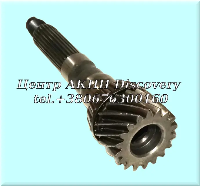 SHAFT, TRANSFER A140 (Used)