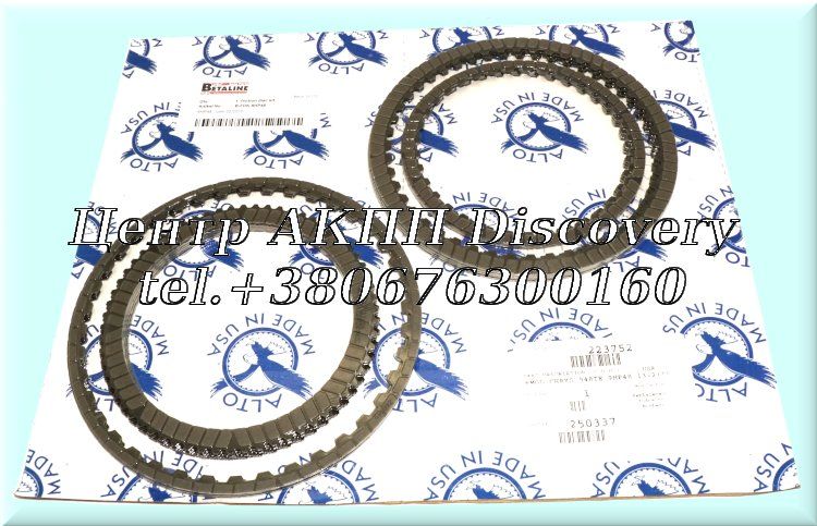 Комплект Фрикційних Дисків 9HP48 (Alto)