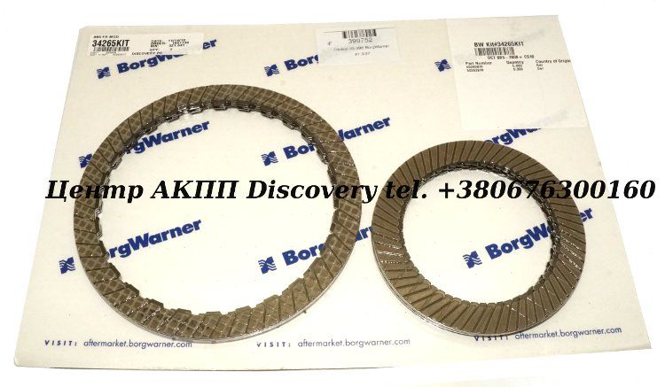 Комплект Фрикційних Дисків DSG/ 0B5/ DL501 (BorgWarner)