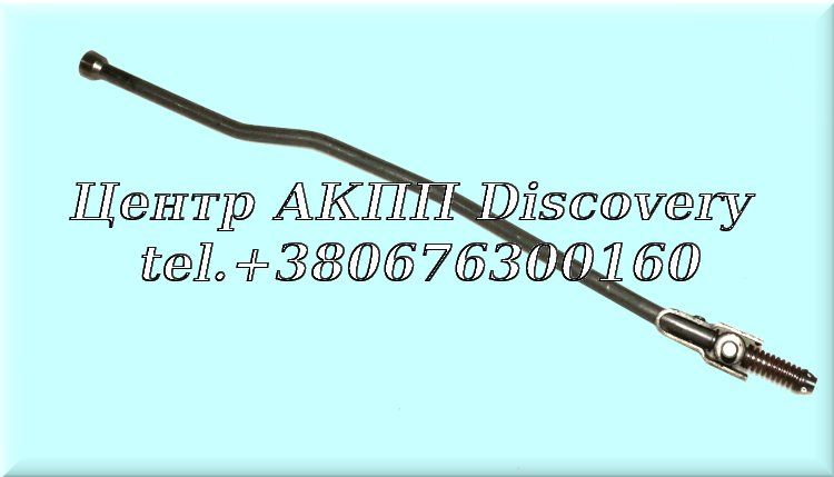 Park Rod, A518/A618 (Used)