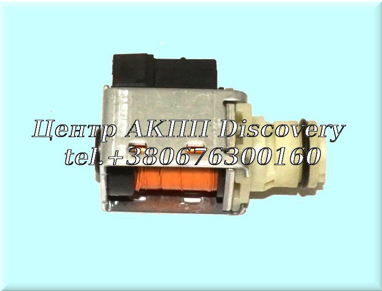 Електромагнітний Клапан Перемикання 1-2 & 2-3 Shift (93-Up) (Оригінал)