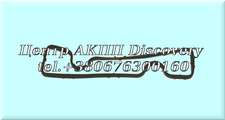 Ущільнення Мехатроніка DSG 0AM/DQ200 (Autoline)