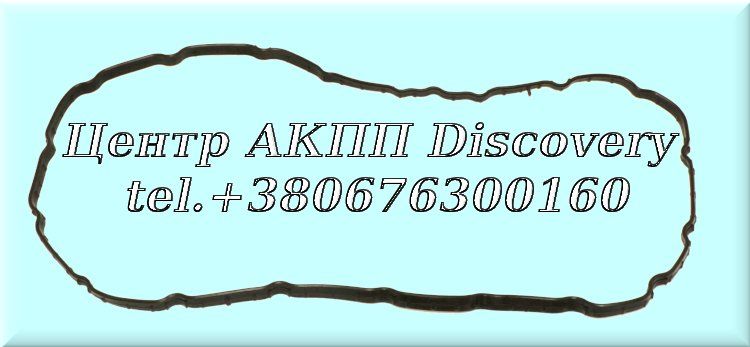 Gasket,Oil Pan A6MF/A6LF (Topran)