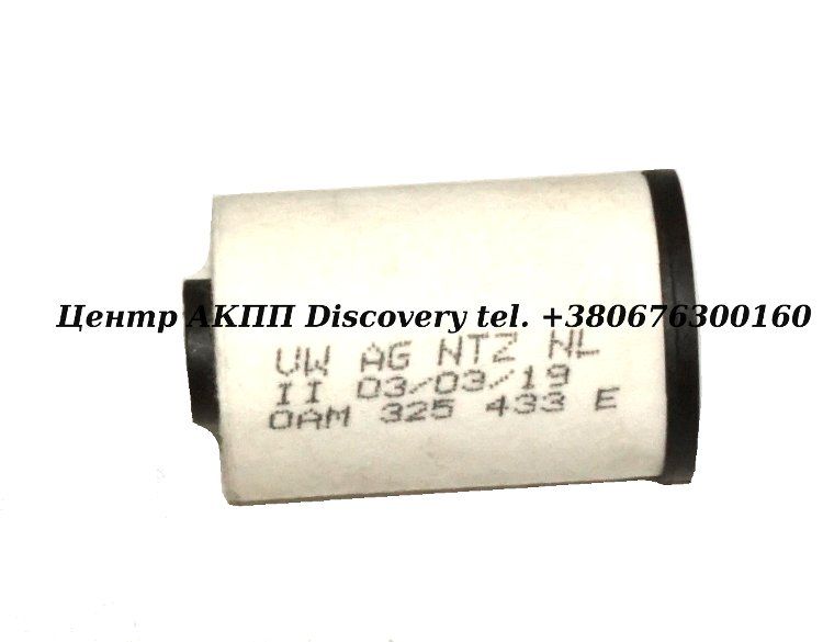 Фільтр Гідравлічного Блоку АКПП  DSG-7/0AM / DQ200 (OEM)