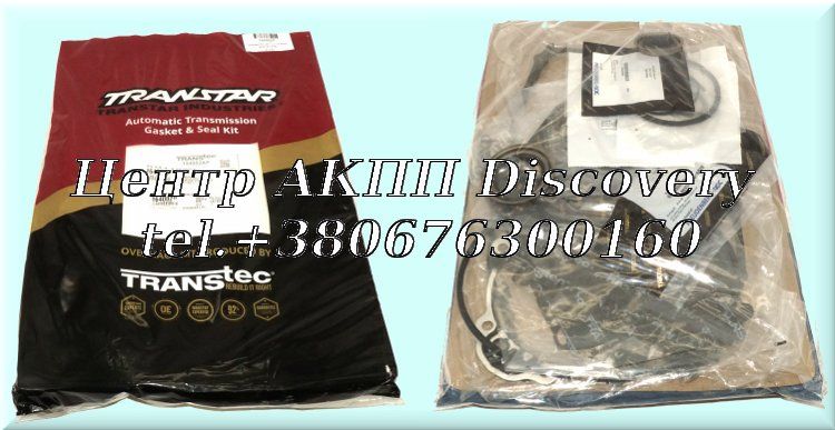 Overhaul Kit, with Piston 1-2-7-8 Clutch 8L45 (Transtar)