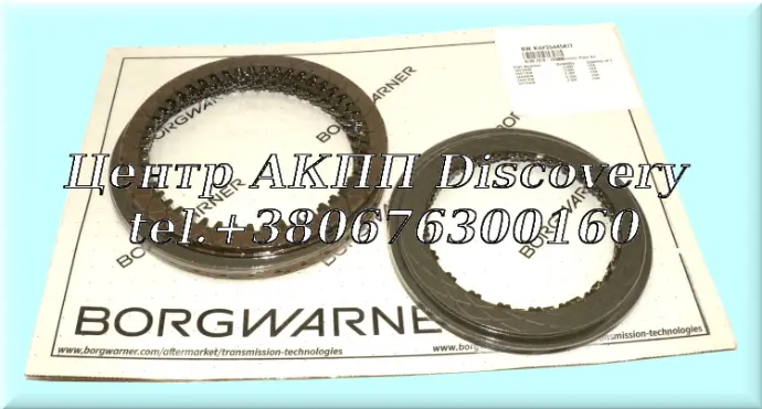 Friction Kit 8L90 (BorgWarner)