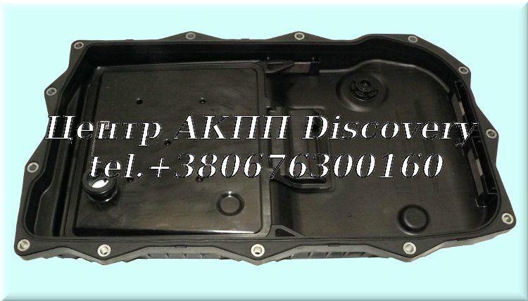 Pan with Filter 8HP70 Chrasler, Alfa Romeo (OEM)