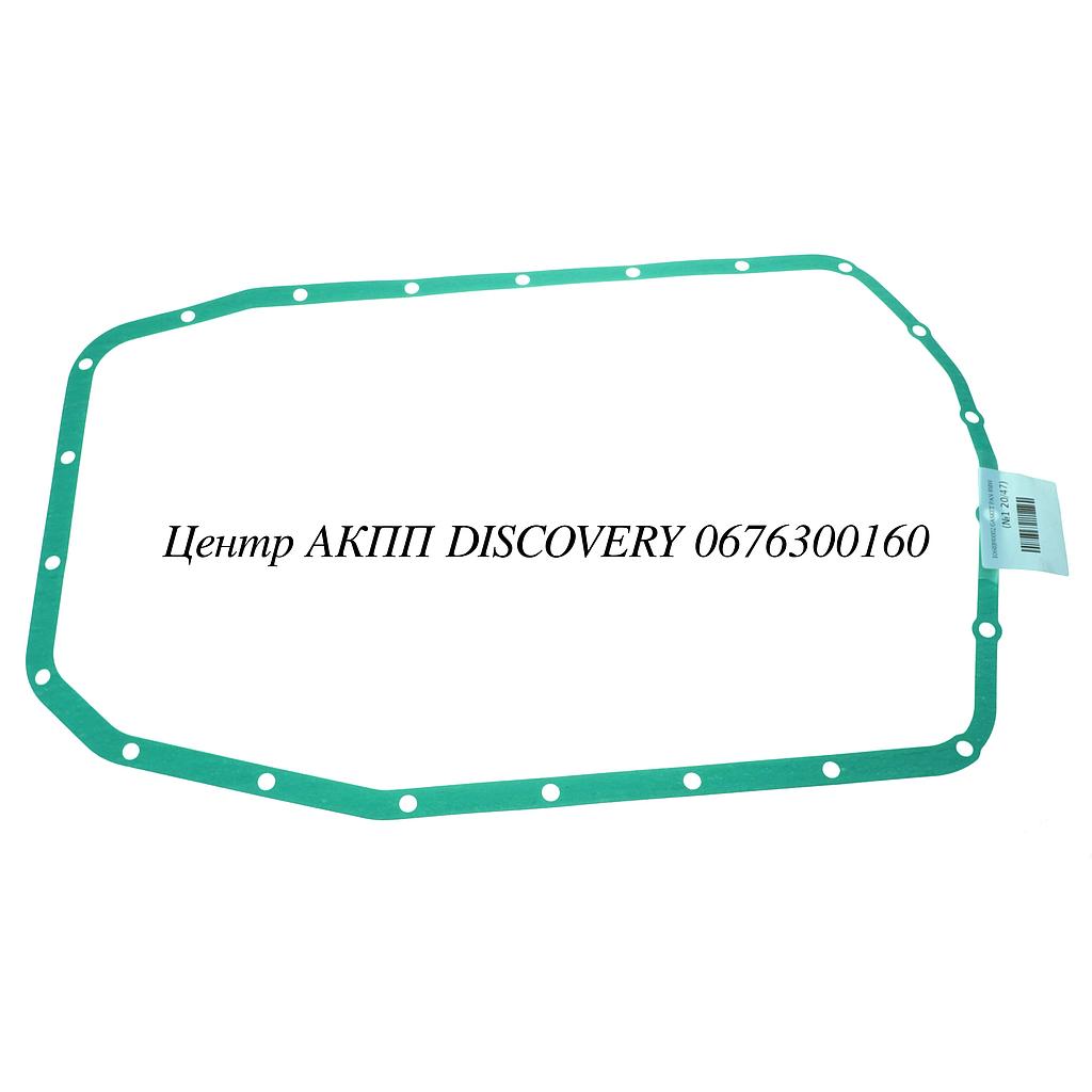 GASKET PAN 5HP19 BMW (ZF)
