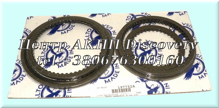 Комплект фрикційних дисків U880F (Alto)