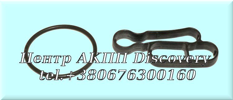 Ущільнювачі Фільтрів 6DCT450 (Autoline)