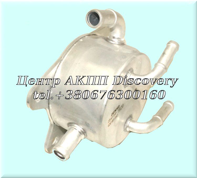 Маслоохолоджувач АКПП U760 (Оригінал)