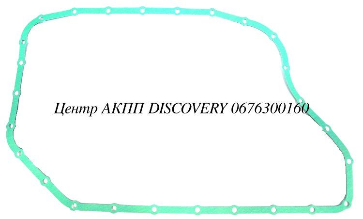 GASKET PAN 5HP24 AUDI (ZF)