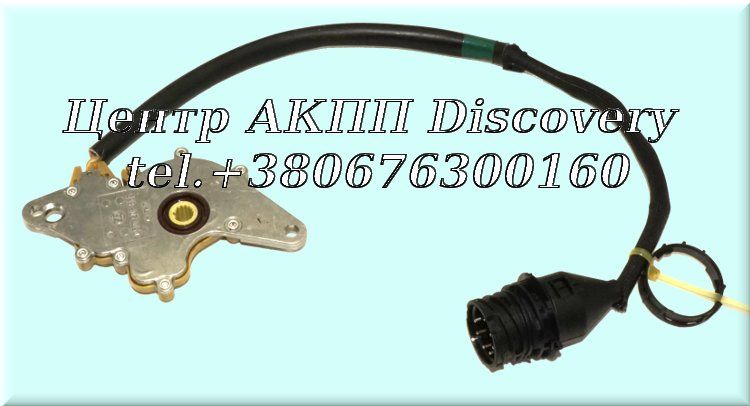 NEUTRAL SWITCH 5HP30 (ZF)