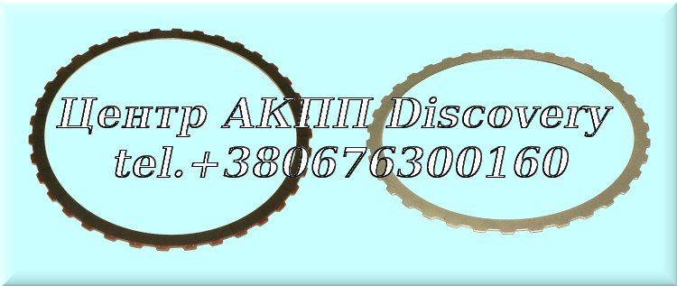 Фрикційний Диск Пакет Reverse/Overdrive 5L40E (Exedy)