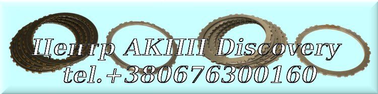 Friction & Steel Kit 3-5/ Reverse Clutch A6MF2H (OEM)