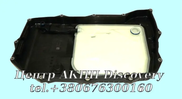 Фільтр-Піддон 8HP65A/8HP66A/0D5 зі Старт/Стоп (ZF)