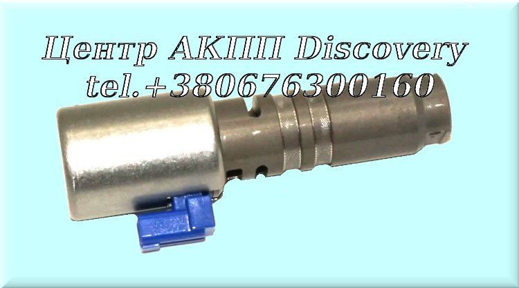 Електромагнітний Клапан (SL1, SL2, SL3, SL4, SL5) AC60F (Оригінал)