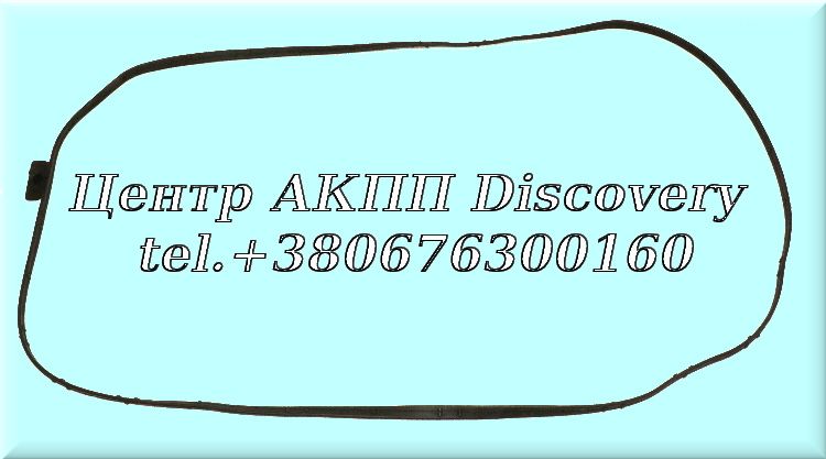 GASKET OIL PAN RUBER 6HP19/21 (ZF)