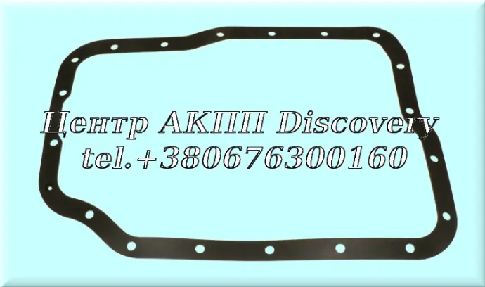 Прокладка Піддону АКПП (гумова) 4F27E/FNR5 99UP