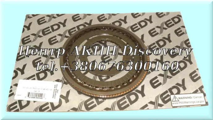 FRICTION KIT  6T40/6T45 Gen 3 (Exedy)