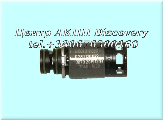 Електроклапан MV1, MV2 6HP (Оригінал)