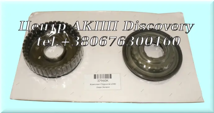 Piston Kit U340 (Transtar)