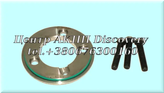 Ремонтна Проставка Гідроакумулятора DSG-7/0AM, DQ200 (GFX)