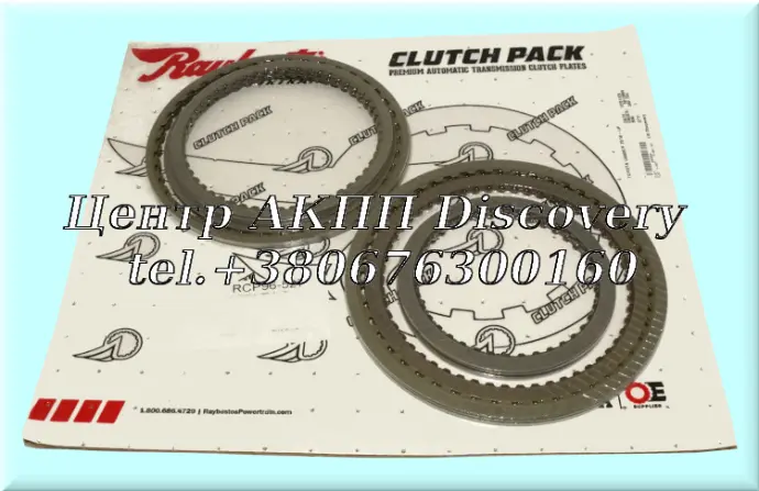 Комплект Фрикційних Дисків UA80 (Raybestos) 