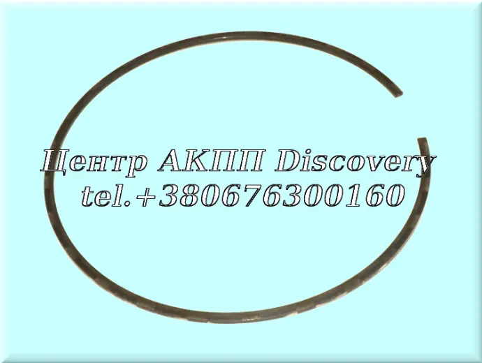 Стопорне Кільце Пакет 3RD Clutch BYFA (Б/В)