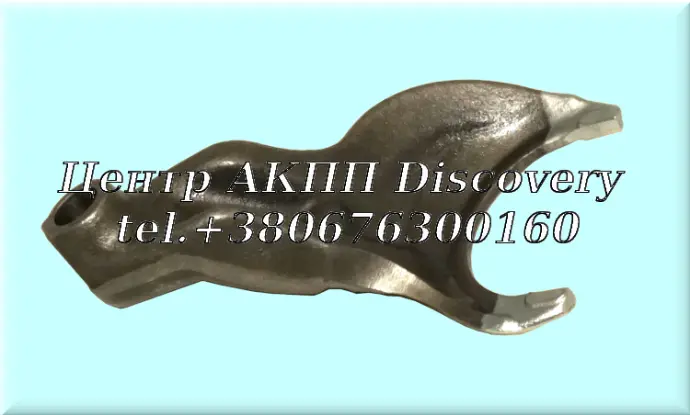 Вилка Задньої Передачі BYFA (Б/В)