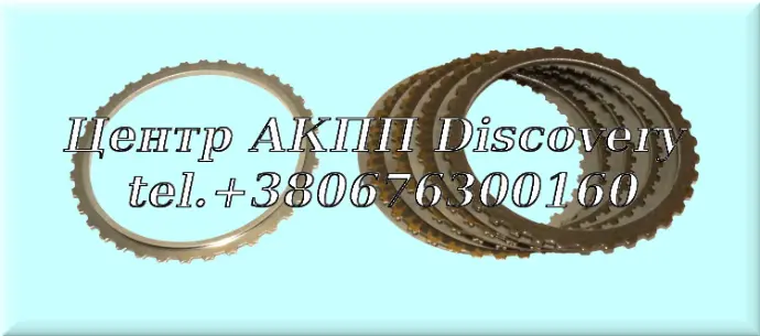 Комплект Дисків Зчеплення Пакет 3-5/ Reverse A6MF2 (Оригінал)