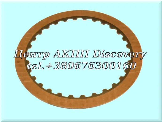 FRICTION CLUTCH 'E' (1,98мм) 6R60, 6R80 (Transtar)