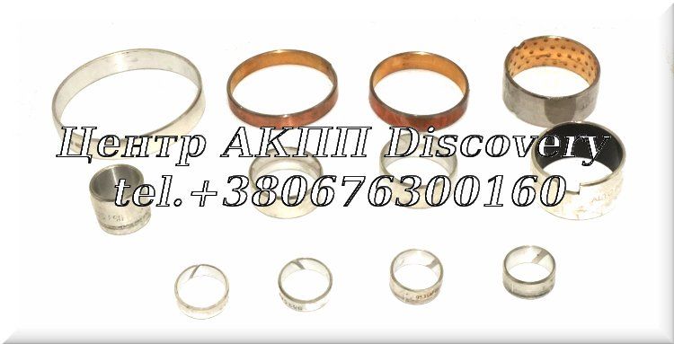 Комплект Втулок АКПП 6T30 (Alto)