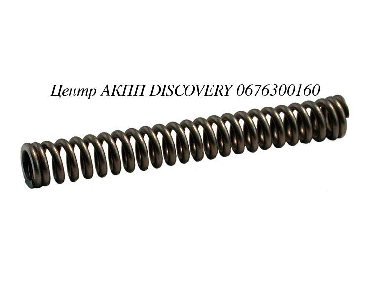 Solenoid Pressure regulator valve spring 722.6 (Sonnax)