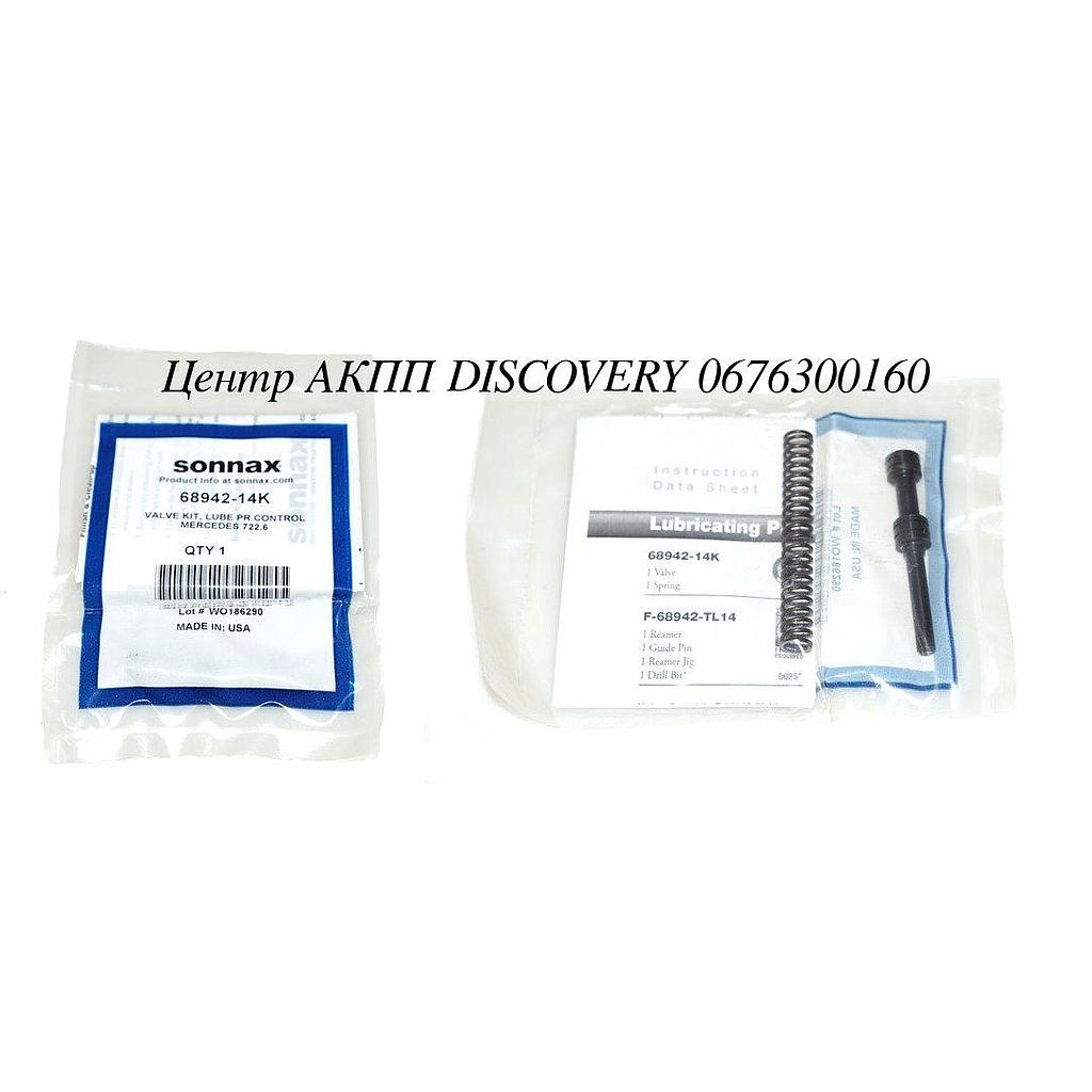 Oversized Lubricating Pressure Control Valve Kit 722.6 (Sonnax)